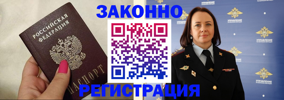 прописка для кредита в Курске