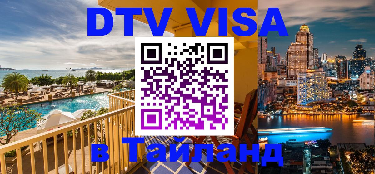 Оформление DTV визы под ключ: стоимость и тарифы, только загранпаспорт - Курск  03.10.2025 